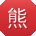 熊俊哥