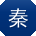 秦帆CC