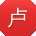 卢蕾小姐姐