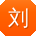 刘静大大