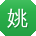 姚静_手机用户