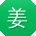 姜鹏女士