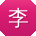 李鹏用户