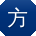 方畅er