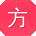 方宇女士