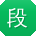 段林大大