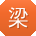 梁玲er