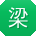 梁宏用户