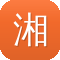 湘潭网站建设