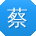 蔡桂英TT