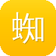 蜘蛛池搭建价格图标