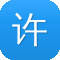 许昌seo