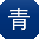 青岛seo服务图标