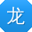 龙文er